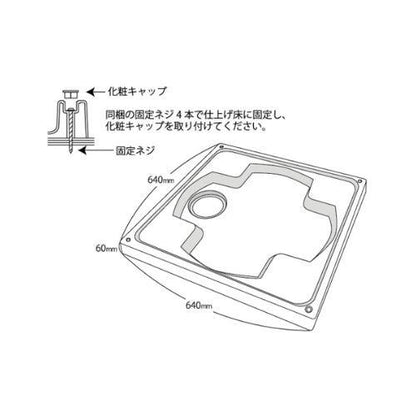 洗濯機防水パン