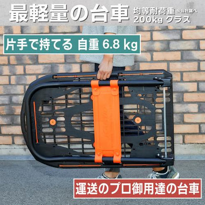 TRUSCO 樹脂台車 カルティオ 折畳