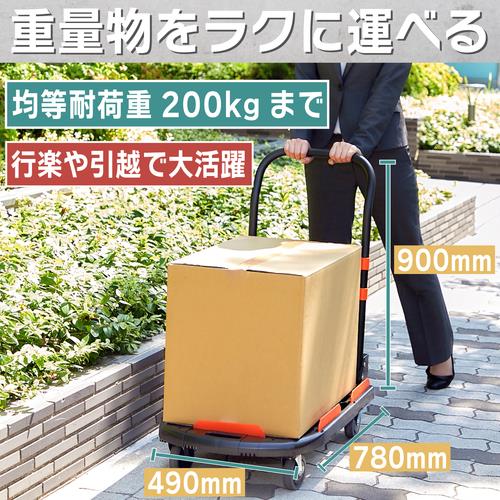 TRUSCO 樹脂台車 カルティオ 折畳