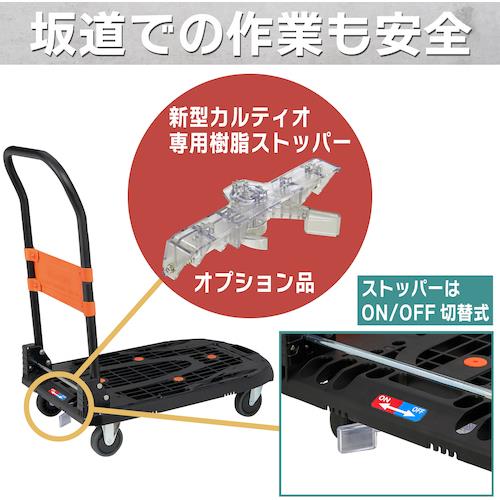 TRUSCO 樹脂台車用樹脂ストッパー