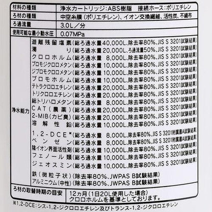 ハーマン浄水器カートリッジ