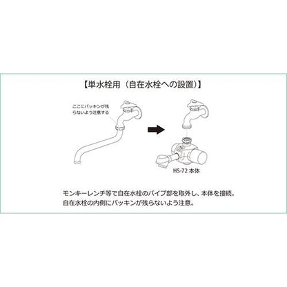壁付自動水栓 後付 Mサイズ 下付け