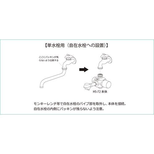 壁付自動水栓 後付 Lサイズ 上付け
