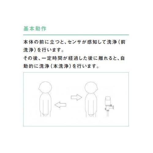 小便器自動洗浄器 TGNタイプ
