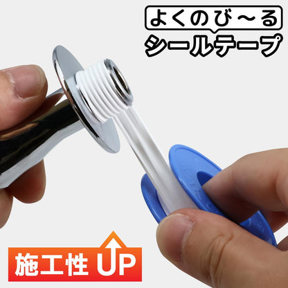 のびるシールテープ15m