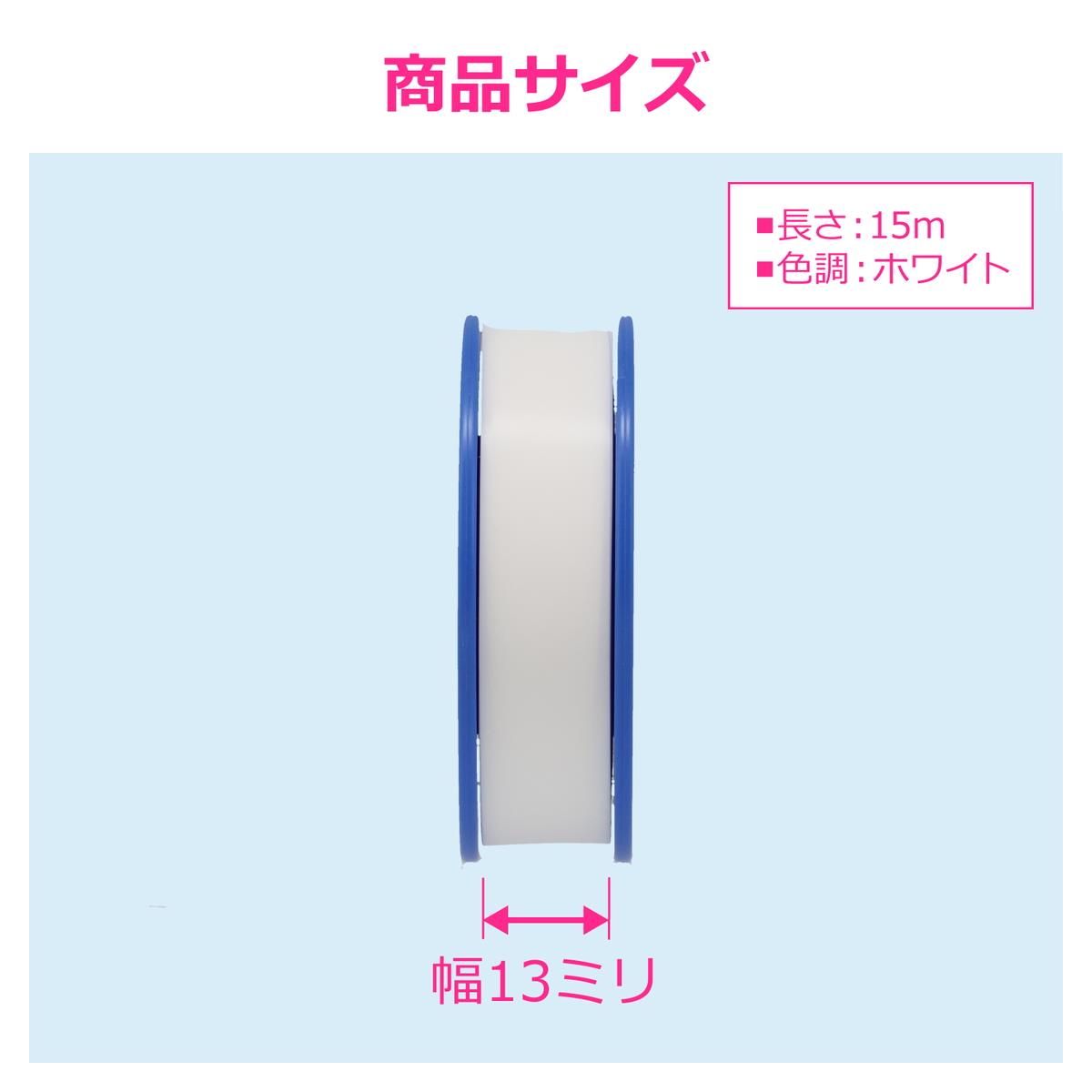 のびるシールテープ15m