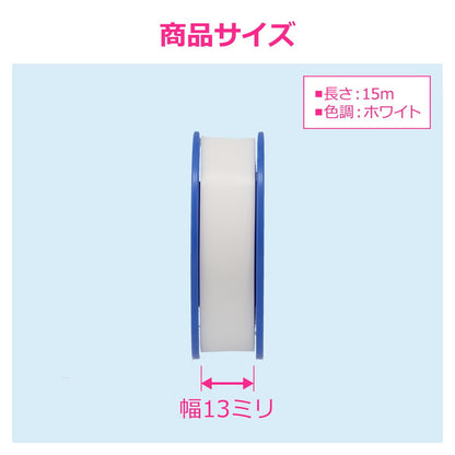 のびるシールテープ15m
