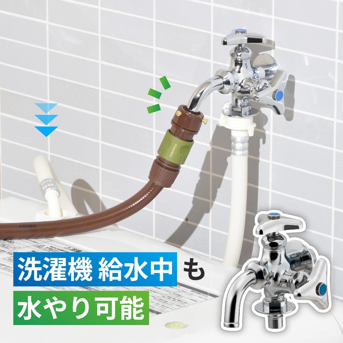 双口水栓