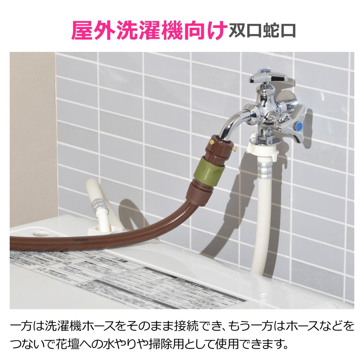 双口水栓
