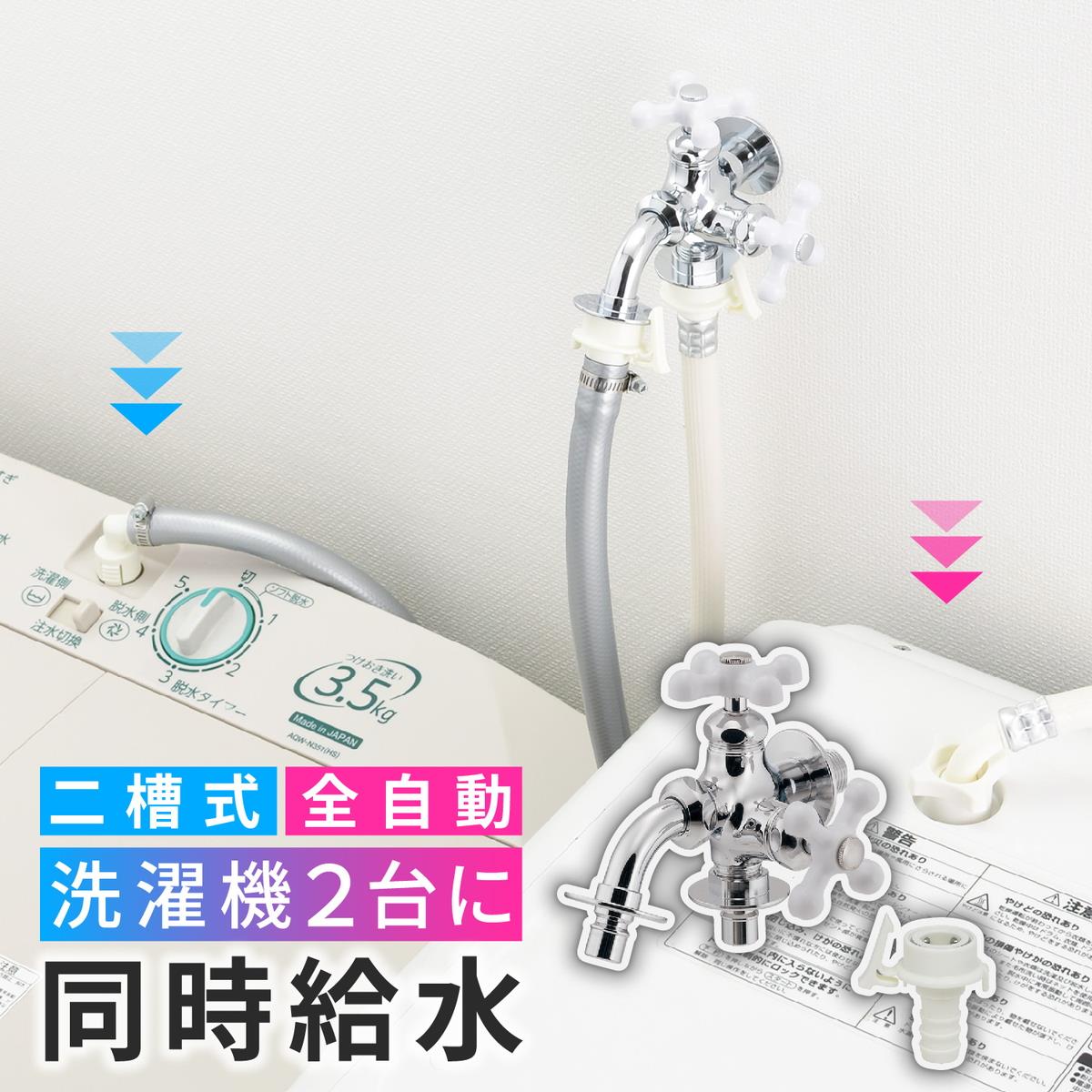 双口水栓ツバ付