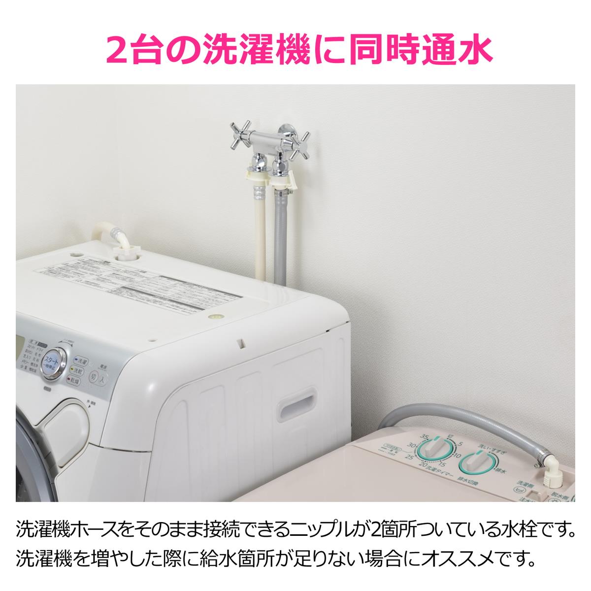 双口水栓