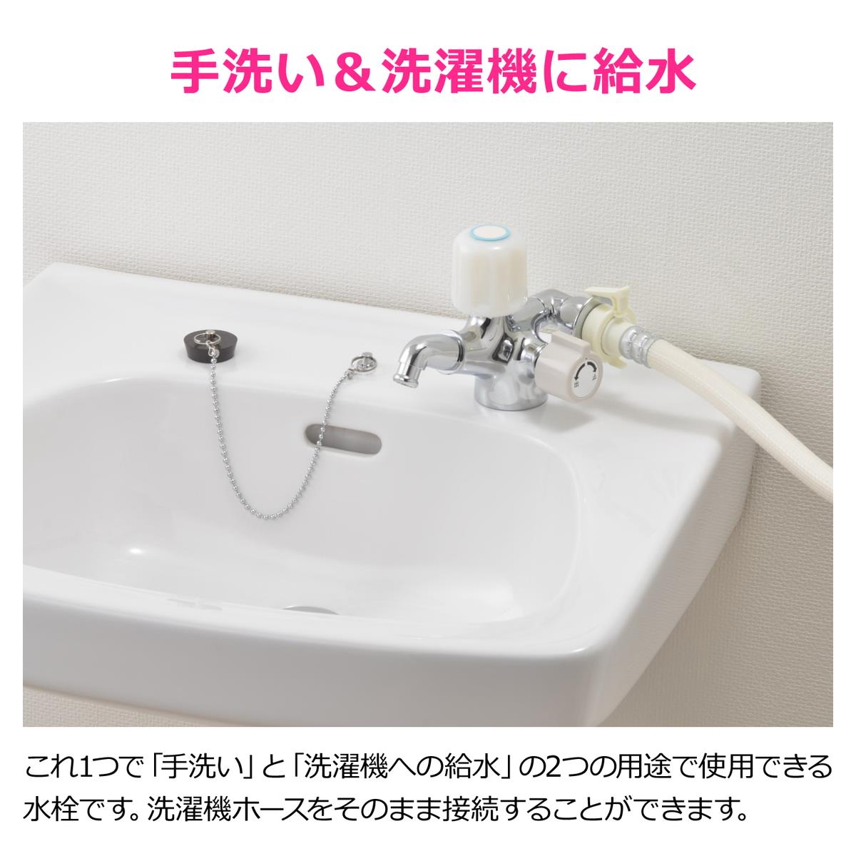 公団双口水栓