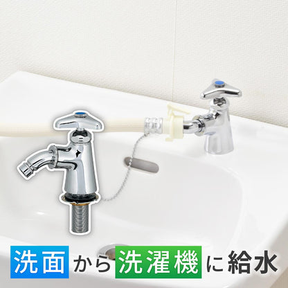 回転式立水栓