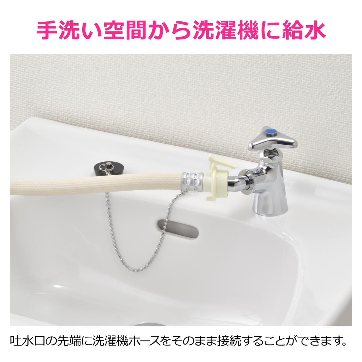 回転式立水栓