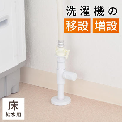 洗濯機水栓