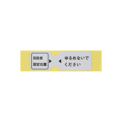 排水トラップ締付完了シール