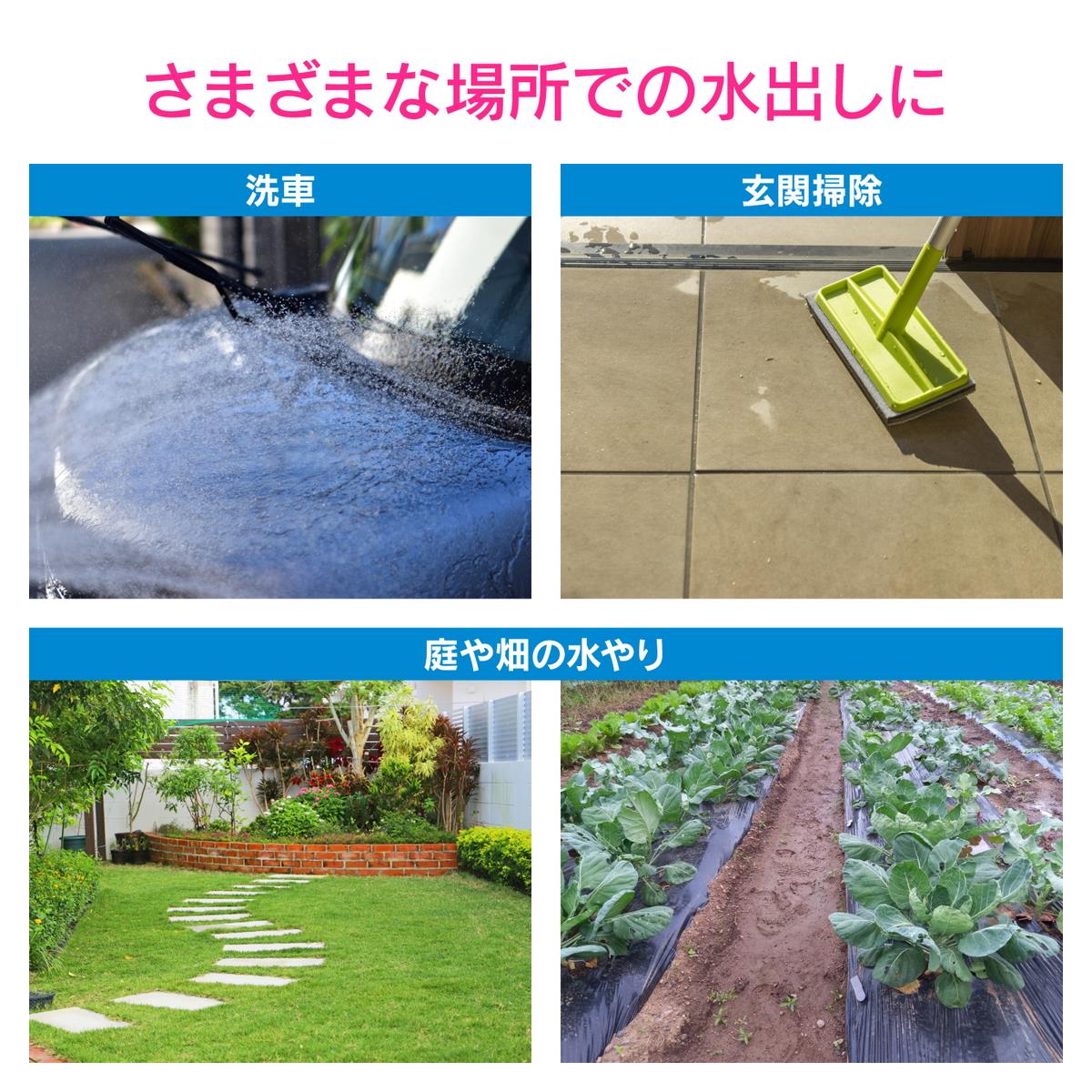水まきセット