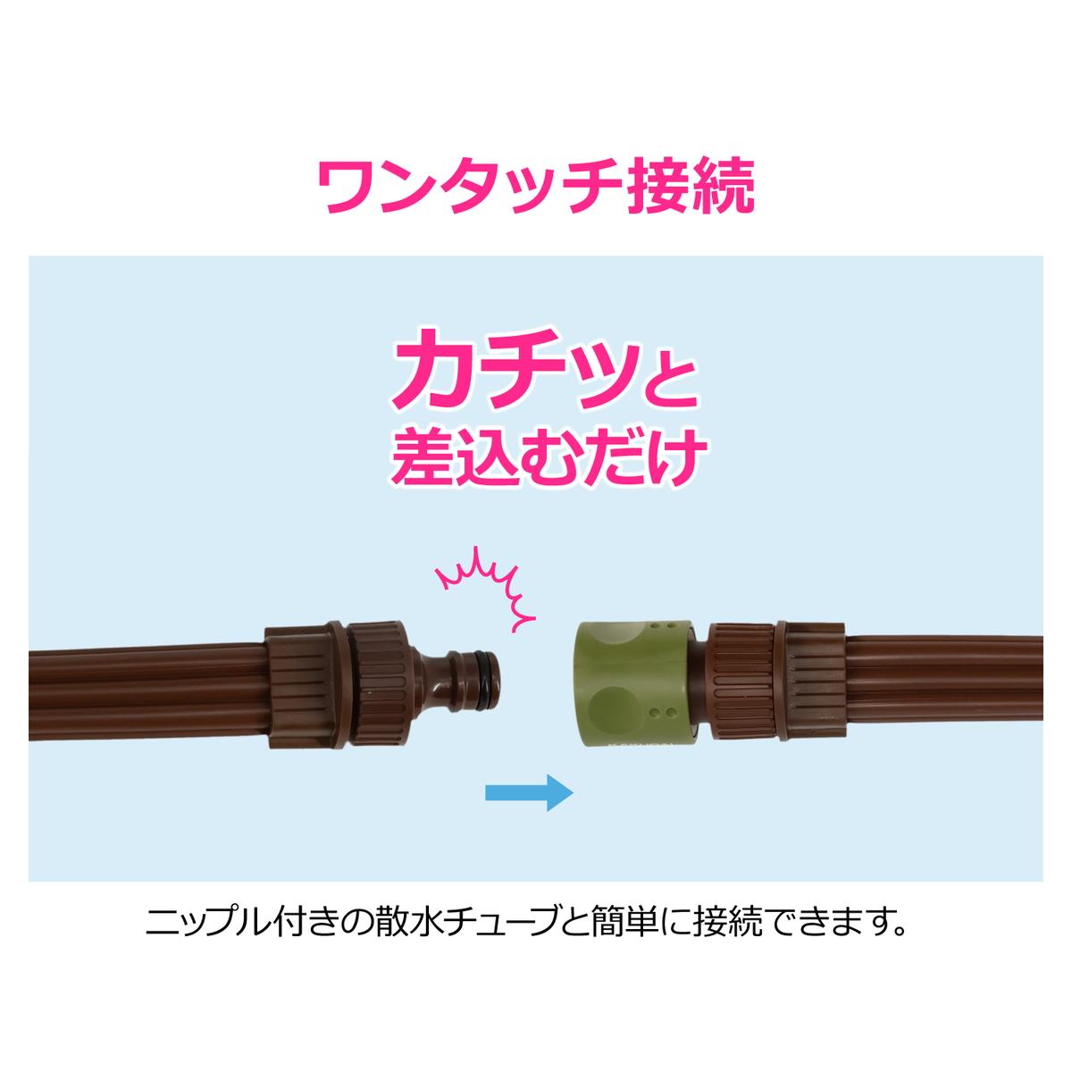 散水チューブ用ホーセンド