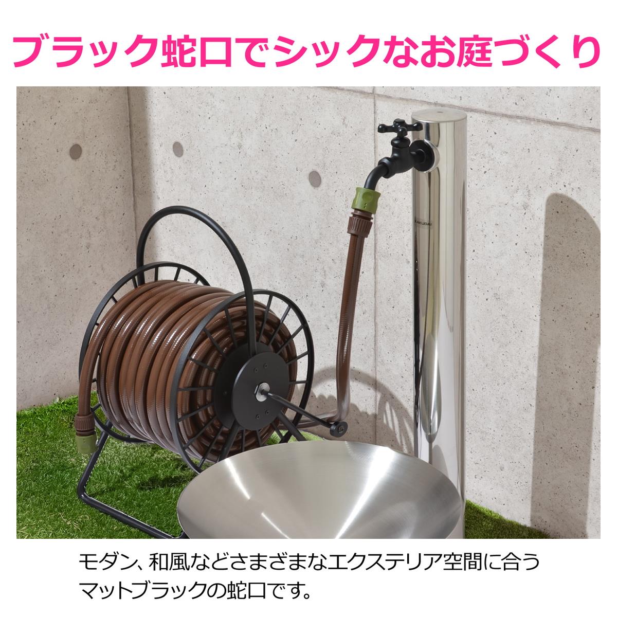 ワンタッチガーデン水栓