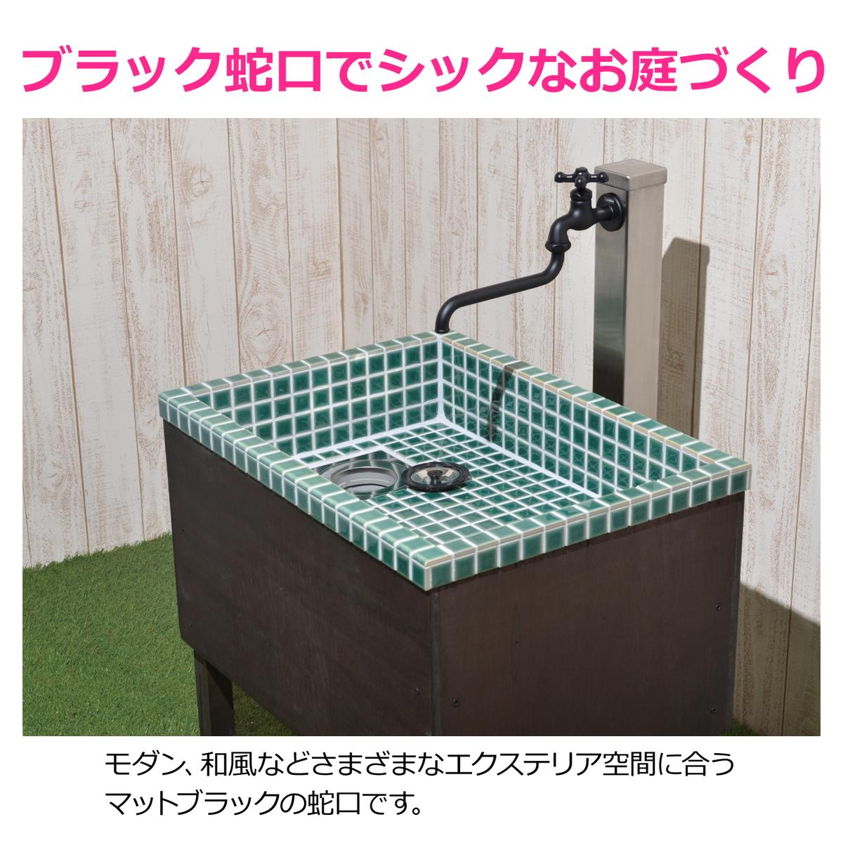 ガーデン水栓