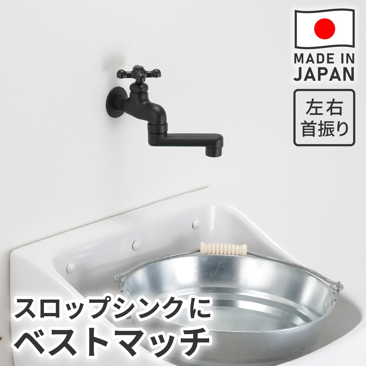 ガーデン水栓