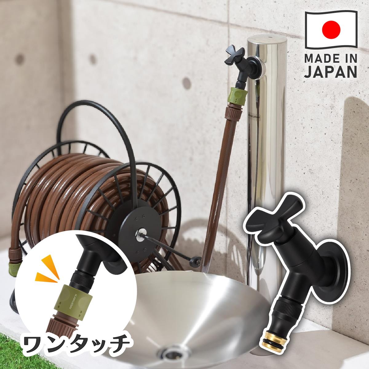 ガーデン水栓
