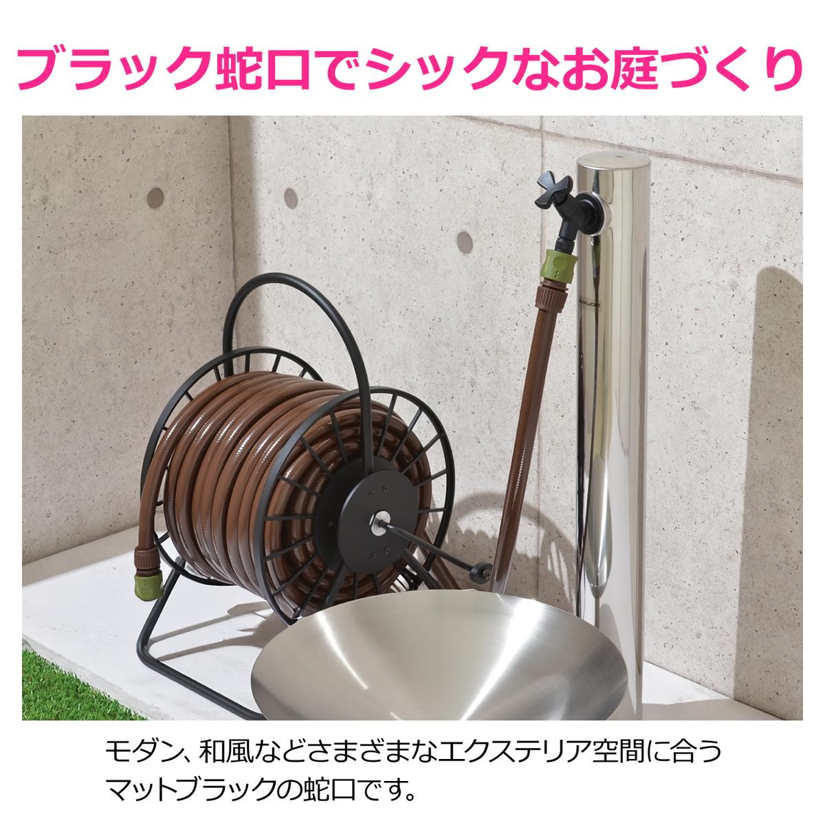 ガーデン水栓