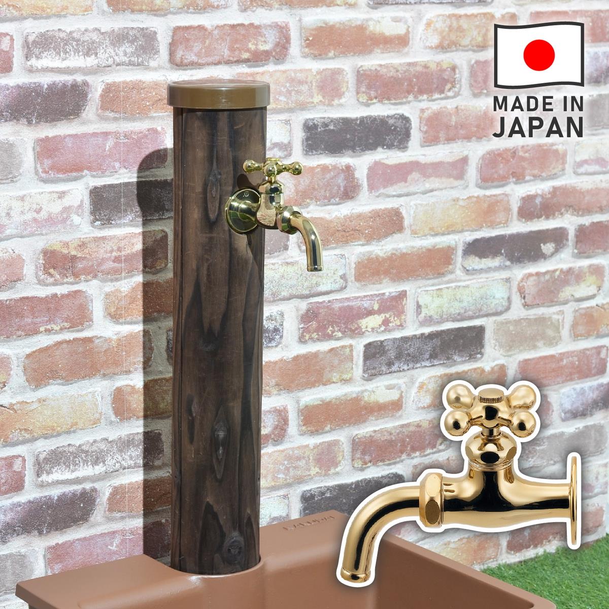 ガーデン水栓