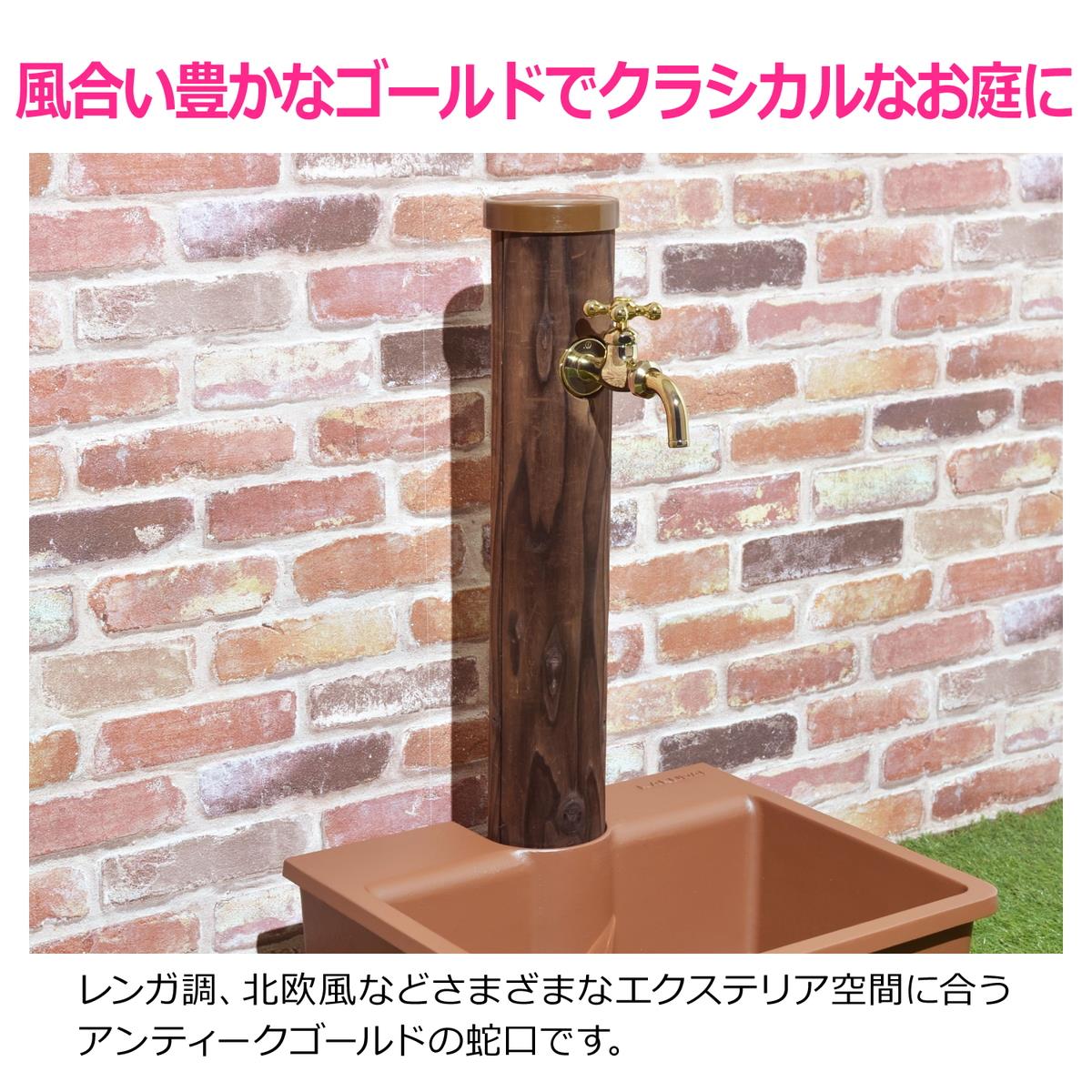 ガーデン水栓
