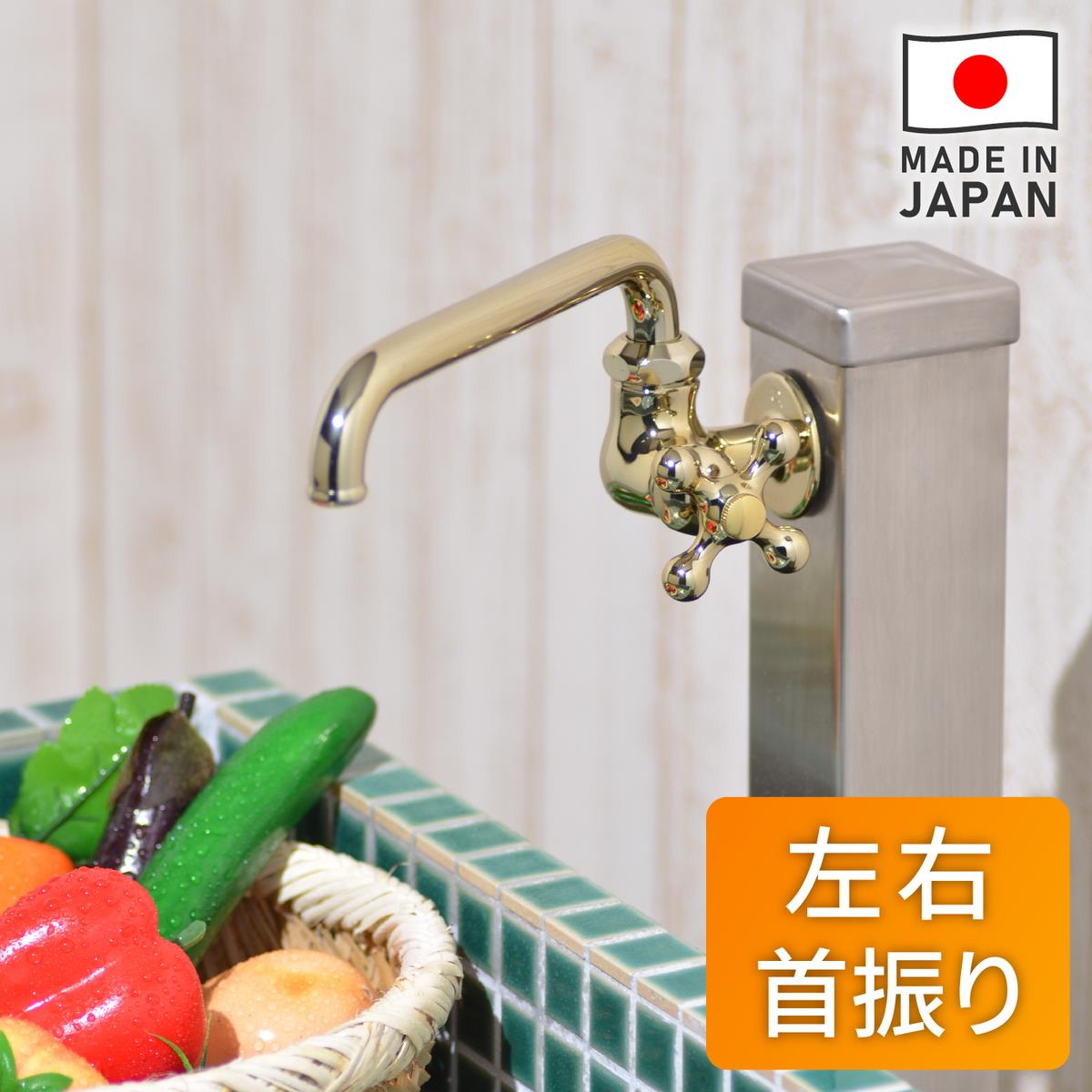 ガーデン水栓横型