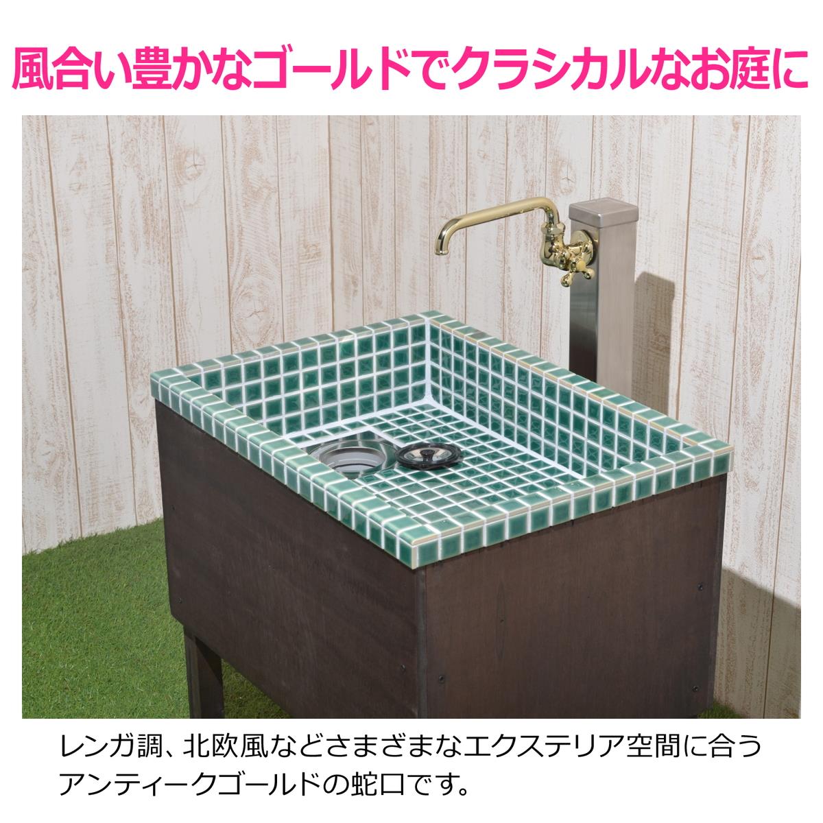 ガーデン水栓横型