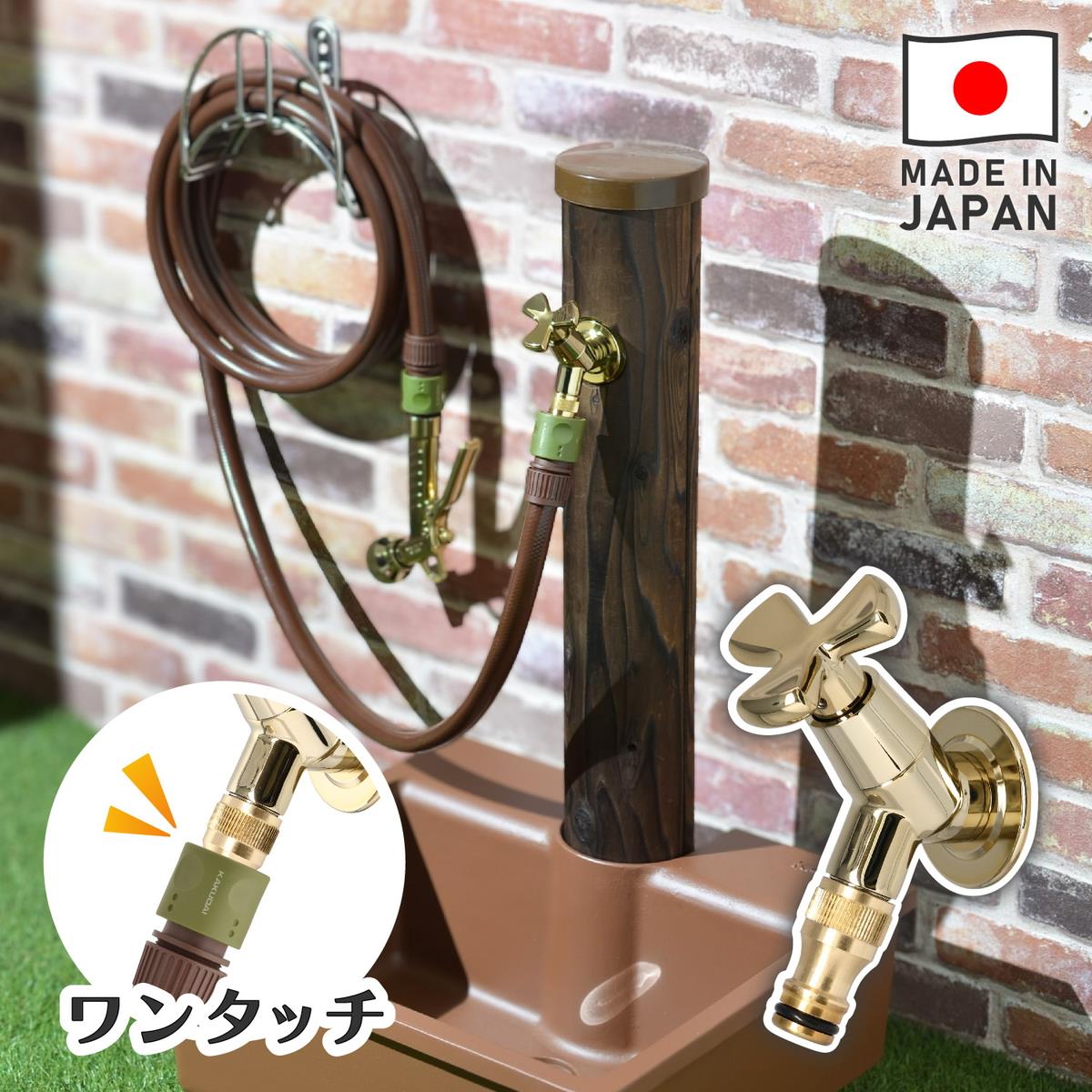 ガーデン水栓ワンタッチ蛇口金