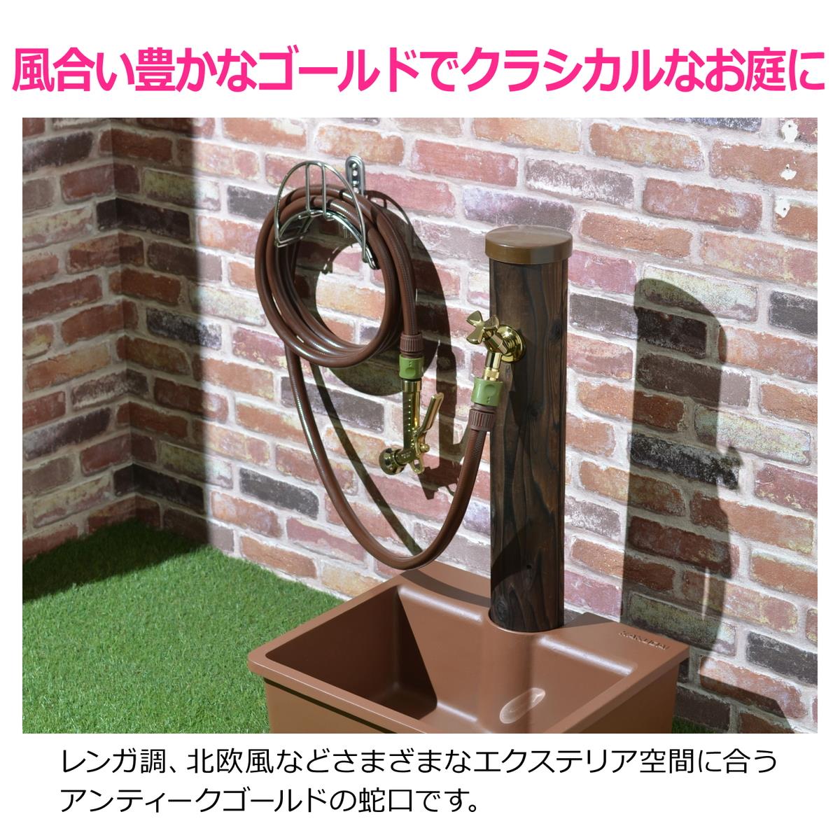 ガーデン水栓ワンタッチ蛇口金