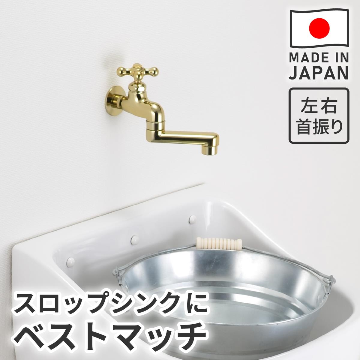 ガーデン水栓