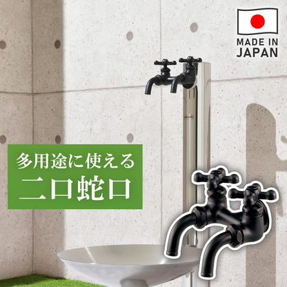 二口蛇口