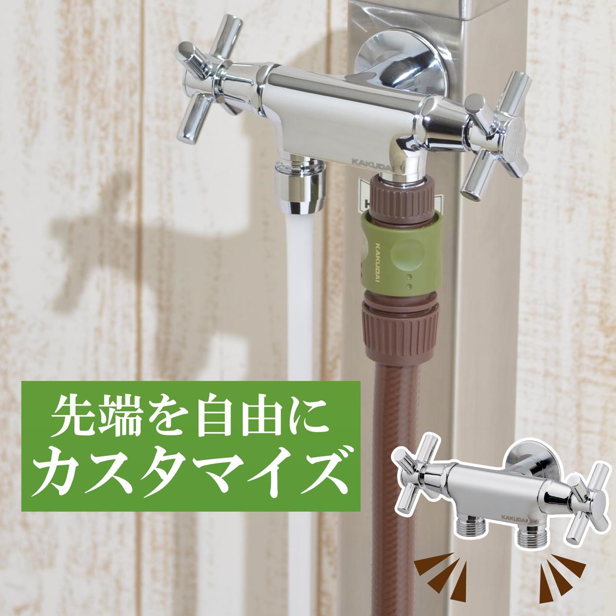 二口水栓