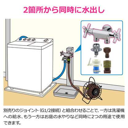 二口水栓