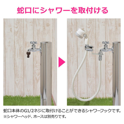 後付けシャワーフック