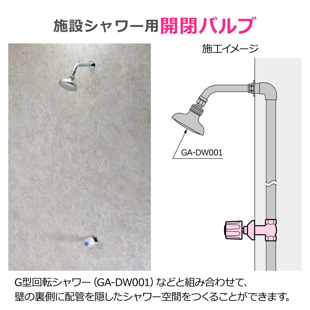 開閉バルブ