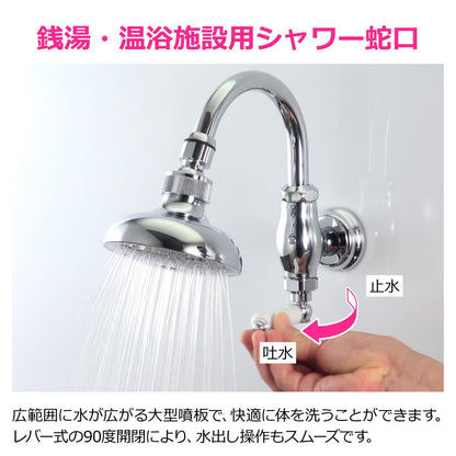 回転シャワー水栓