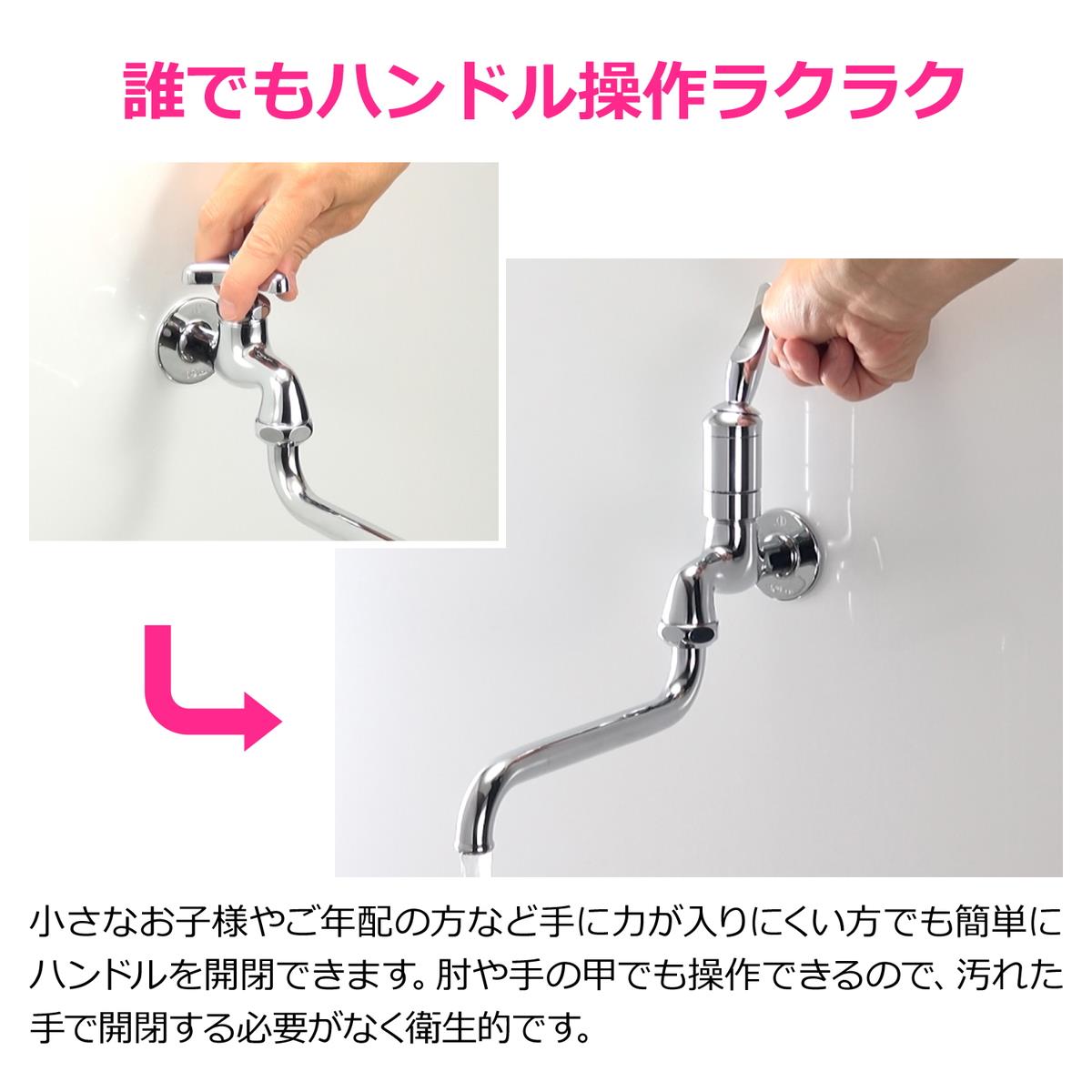 レバーハンドル