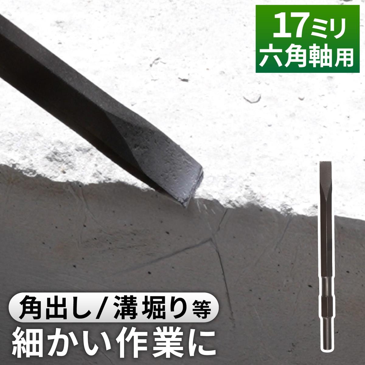 コールドチゼル