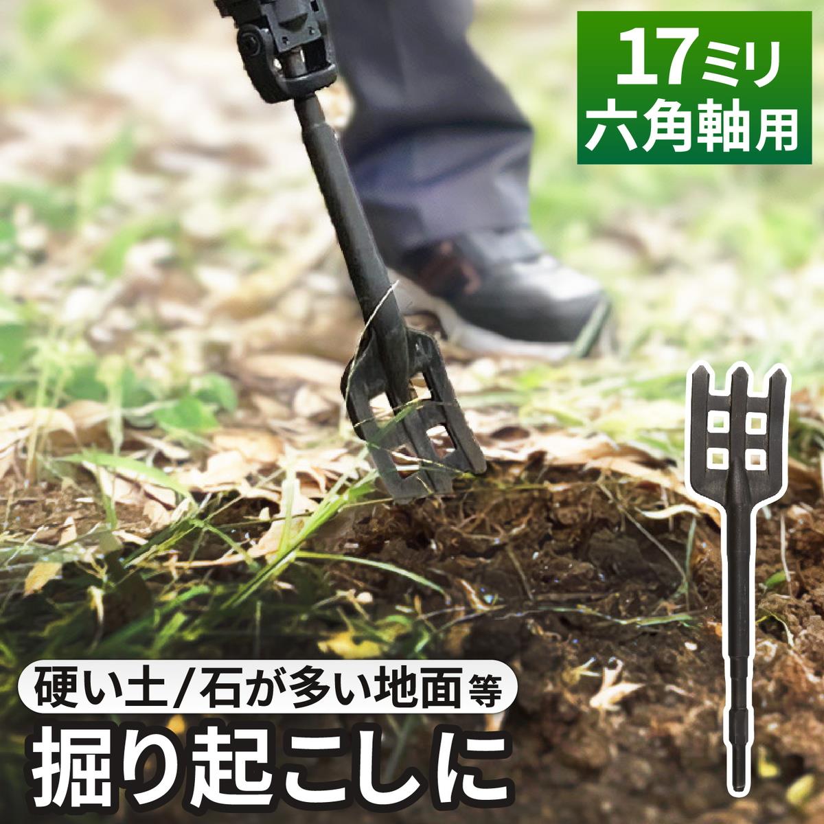 フォークスコップ