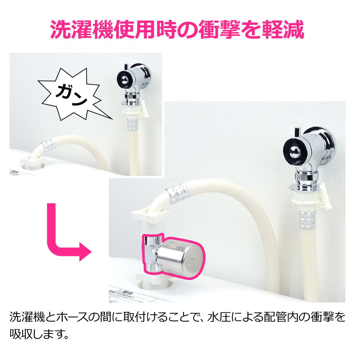 水撃防止器