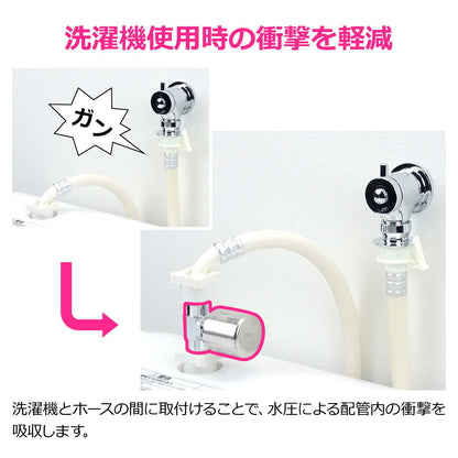 水撃防止器
