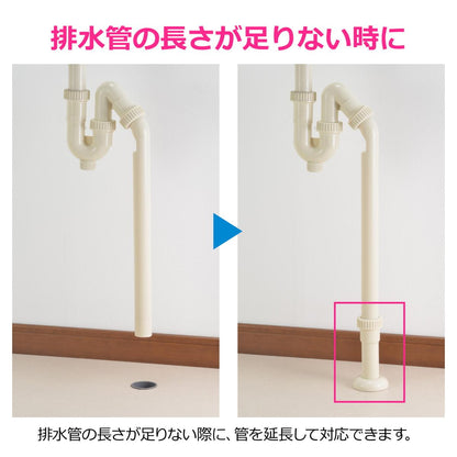 排水管延長パイプ