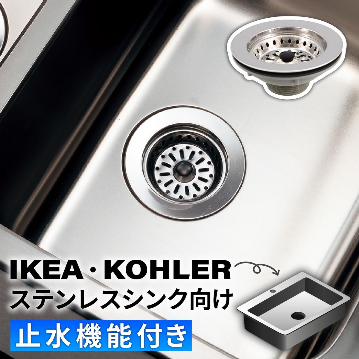 海外製ステンシンク用排水栓