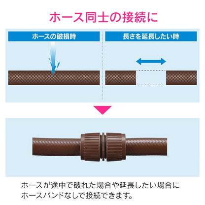 太ホース用延長接手