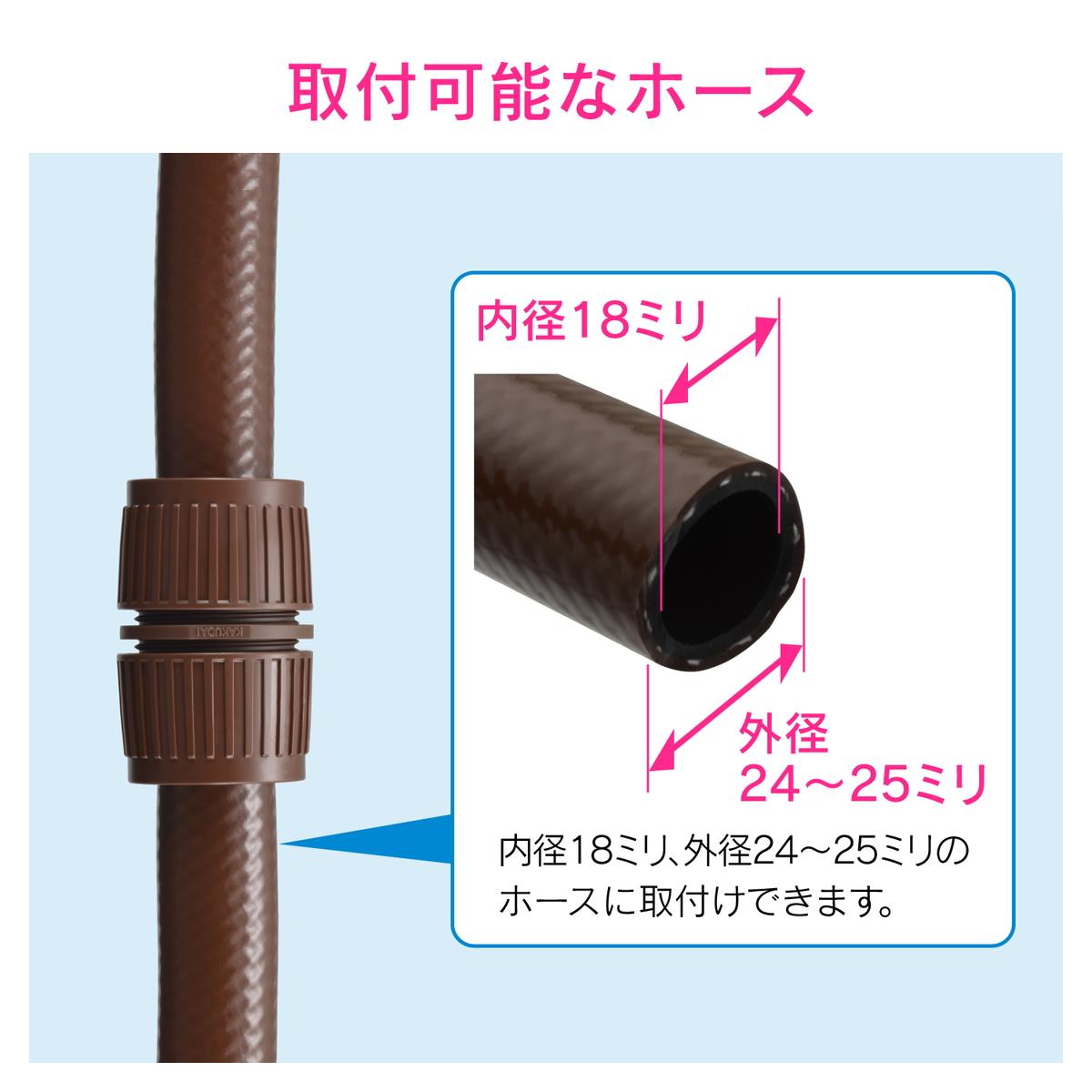 太ホース用延長接手