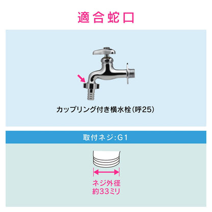 大きい蛇口ネジ口金呼25